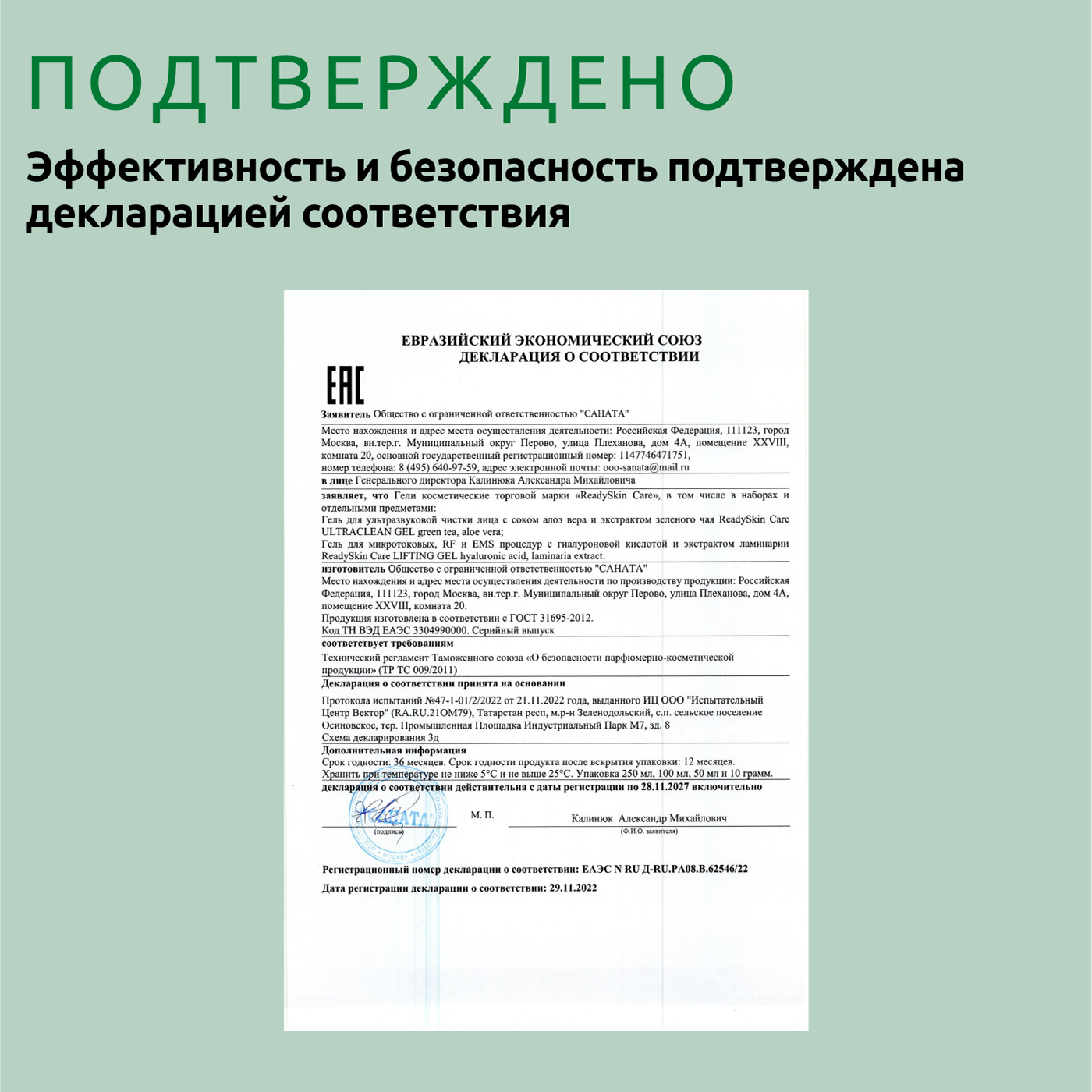 Гель ReadySkin Care Ultraclean Gel - фото 9