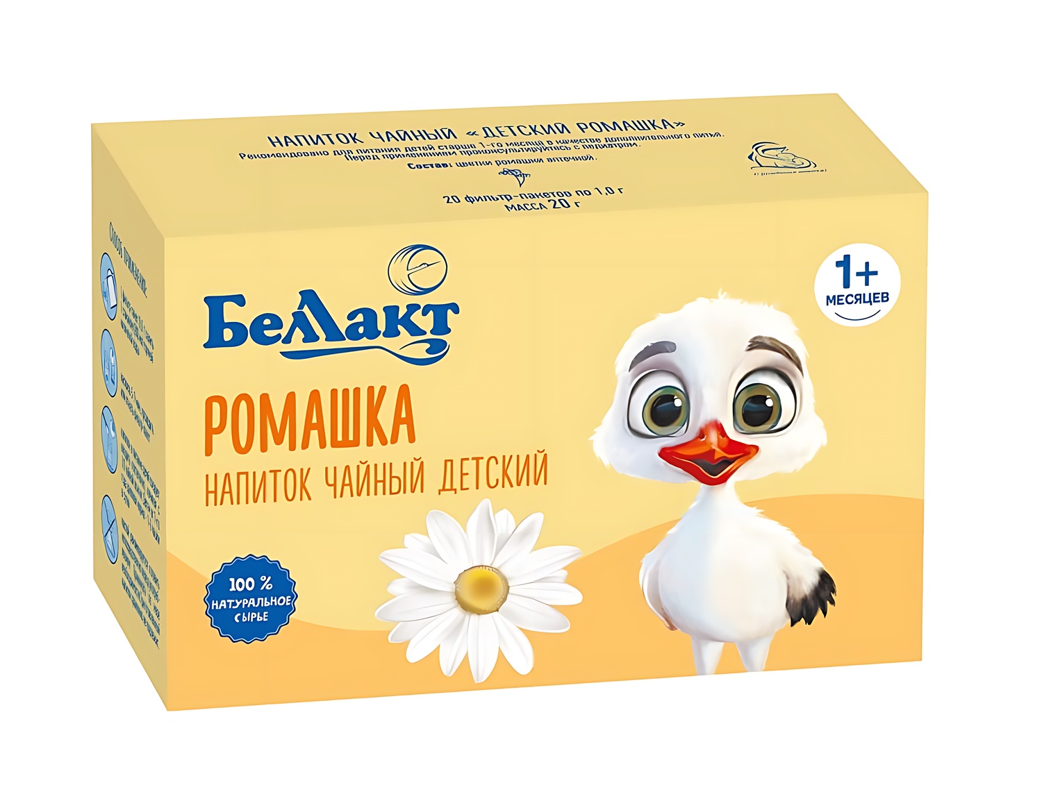 Напиток чайный Беллакт ромашка 1г*20шт с 1месяца - фото 1