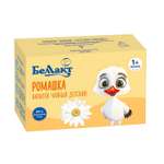 Напиток чайный Беллакт ромашка 1г*20шт с 1месяца