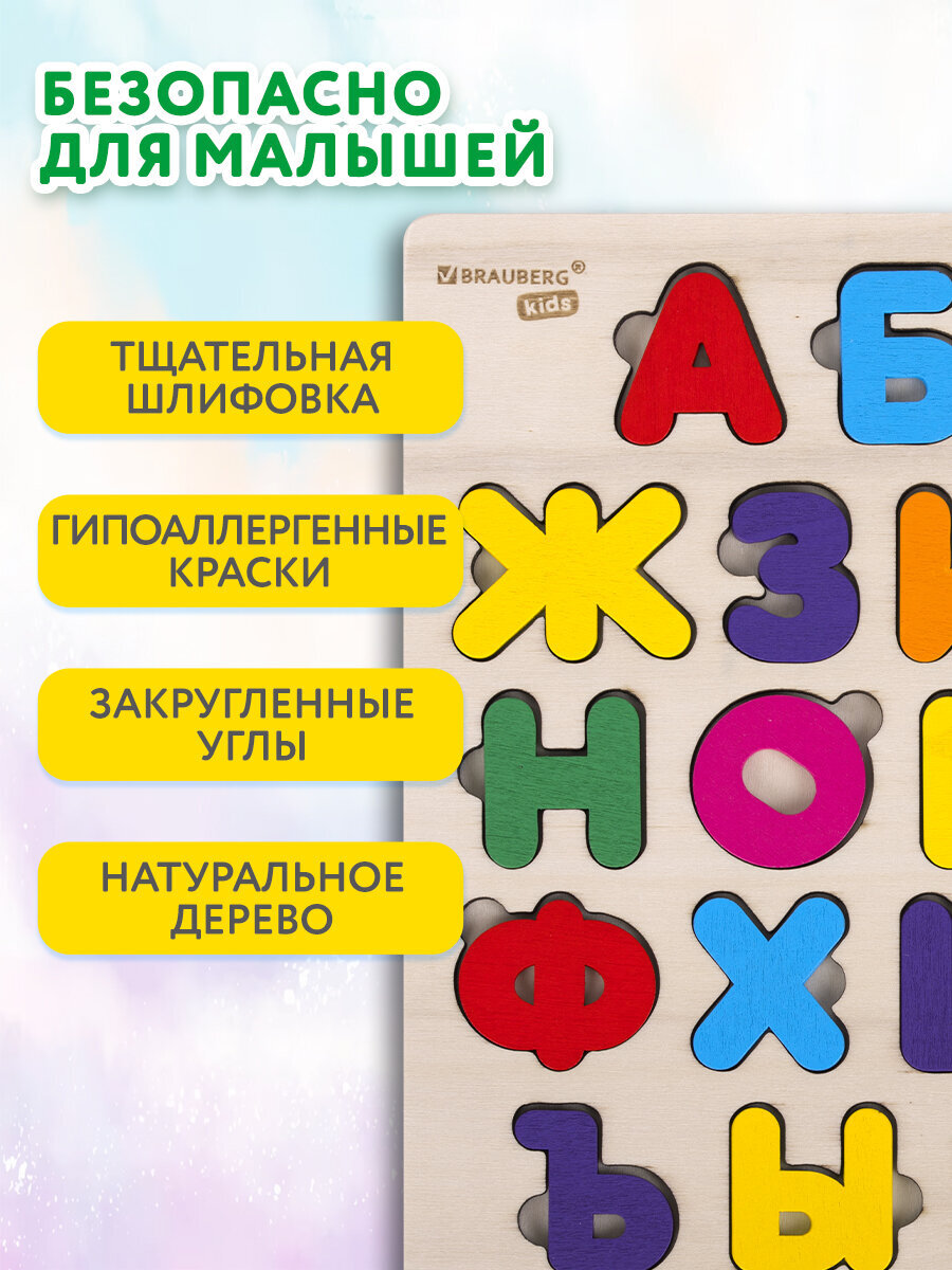 Игрушка Brauberg рамка-вкладыш алфавит - фото 3