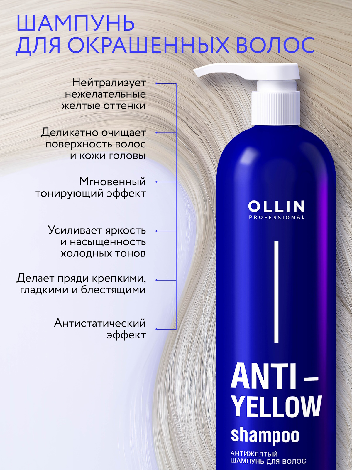 Набор средств Ollin 1150 мл - фото 2