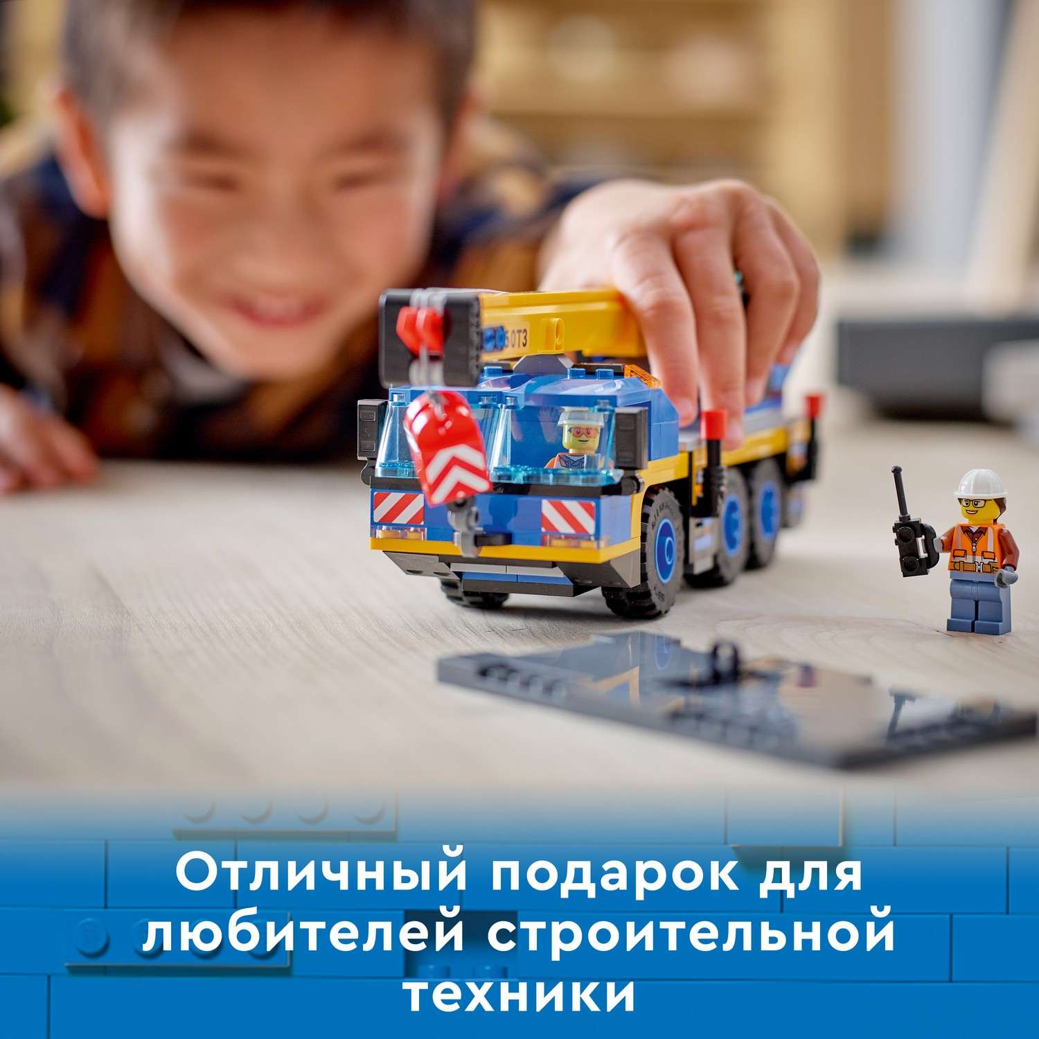 Конструктор LEGO City Great Vehicles Мобильный кран 340 дет. - фото 8
