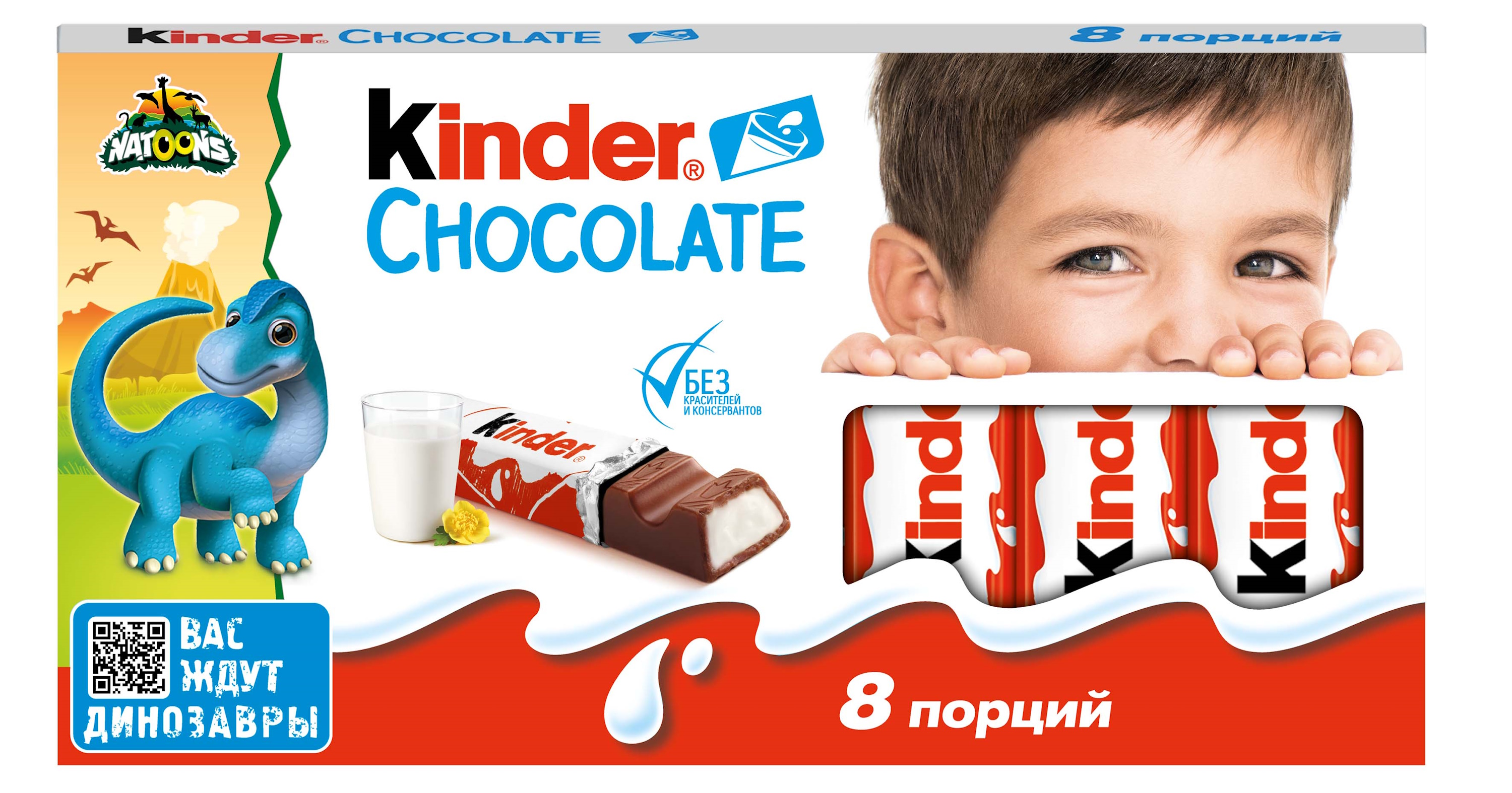 Шоколад Kinder 100 г - фото 1