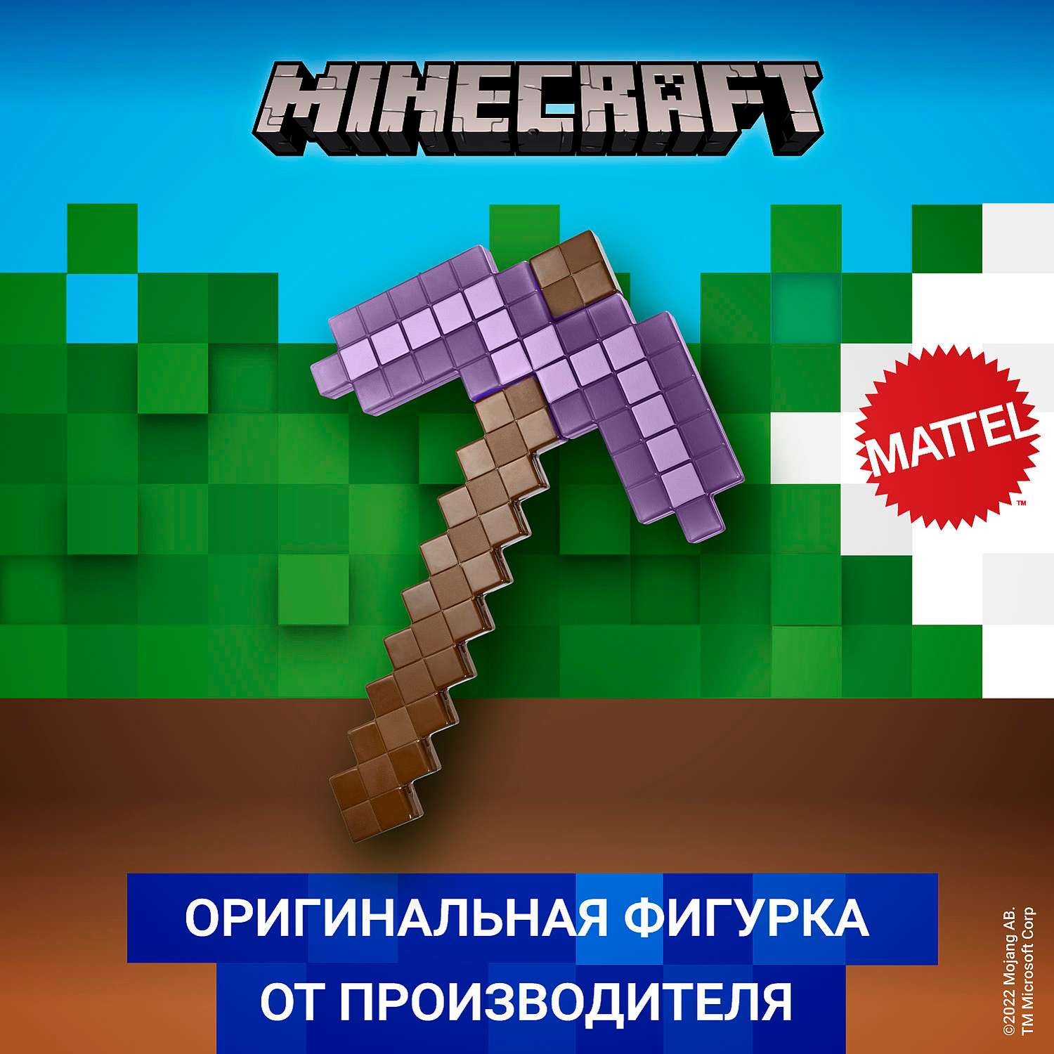 Игровой набор Minecraft - фото 11
