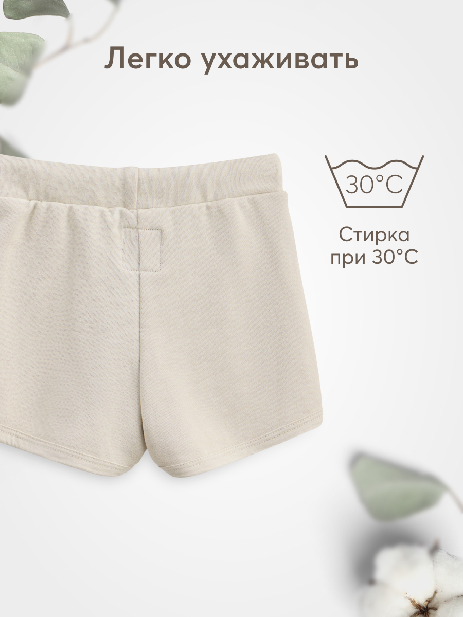 Шорты Happy Baby 88224_beige - фото 8
