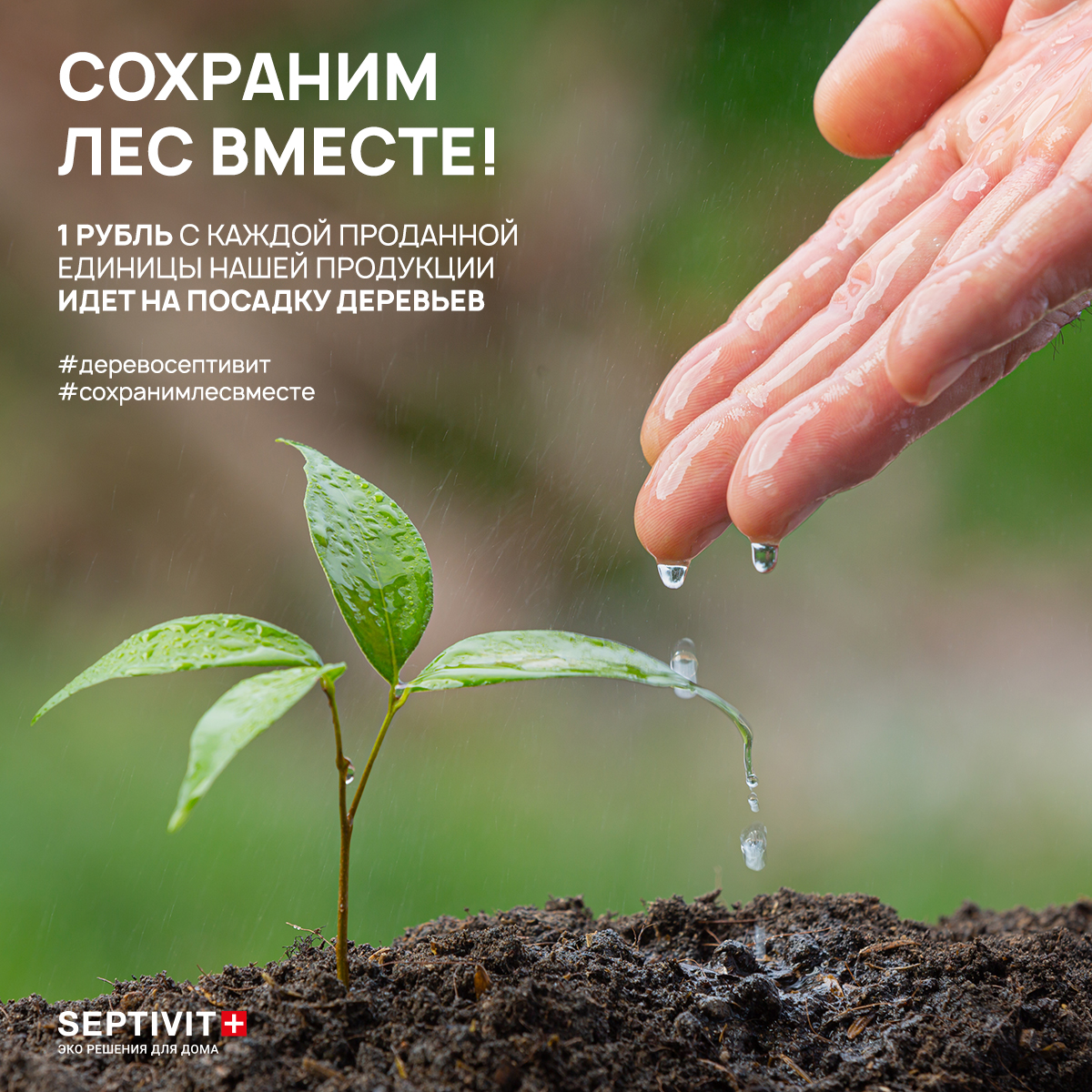 Кондиционер SEPTIVIT - фото 8