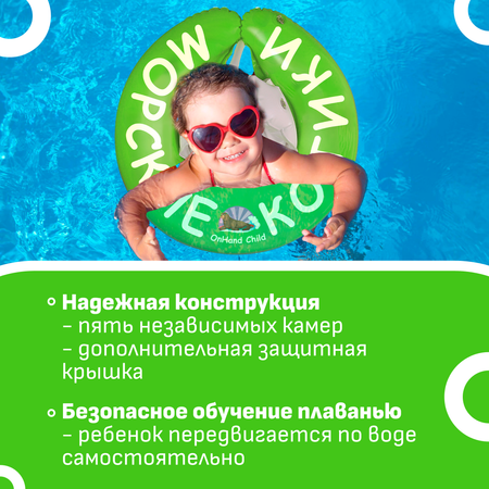 Круг для плавания ДОМ ХИТ ДЕТИ зеленый