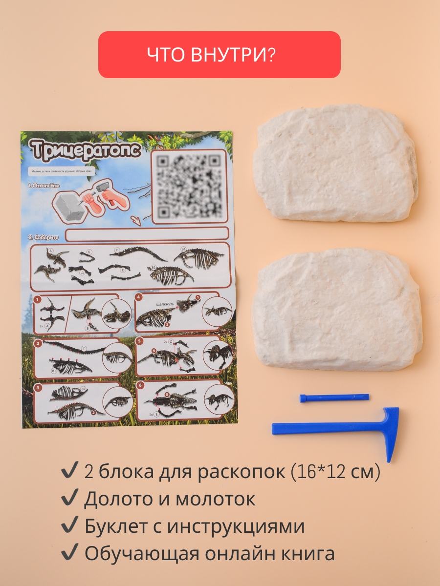 Набор для раскопок KONIK Science - фото 3