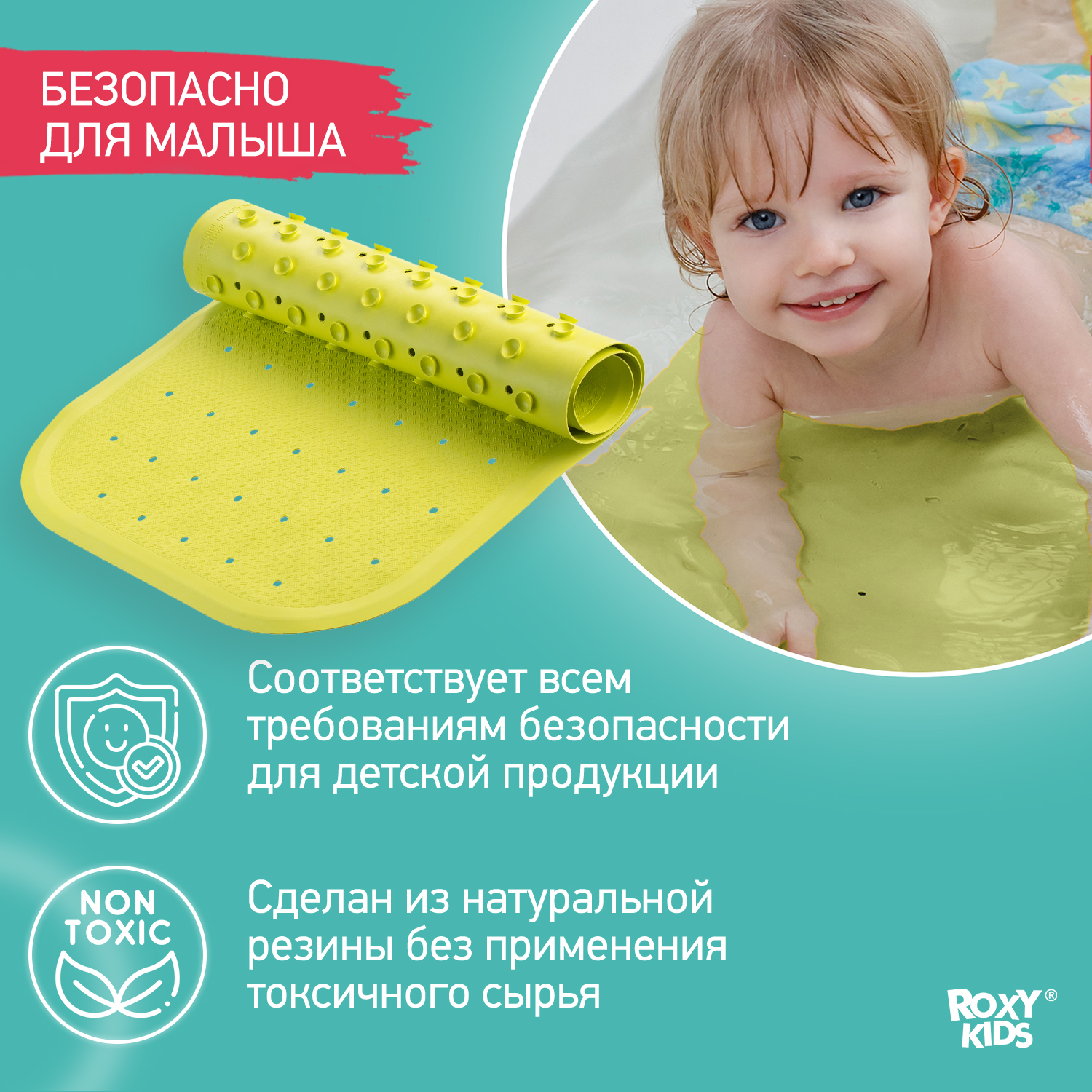 Коврик противоскользящий ROXY-KIDS резиновый детский для ванной 34*76 - фото 2