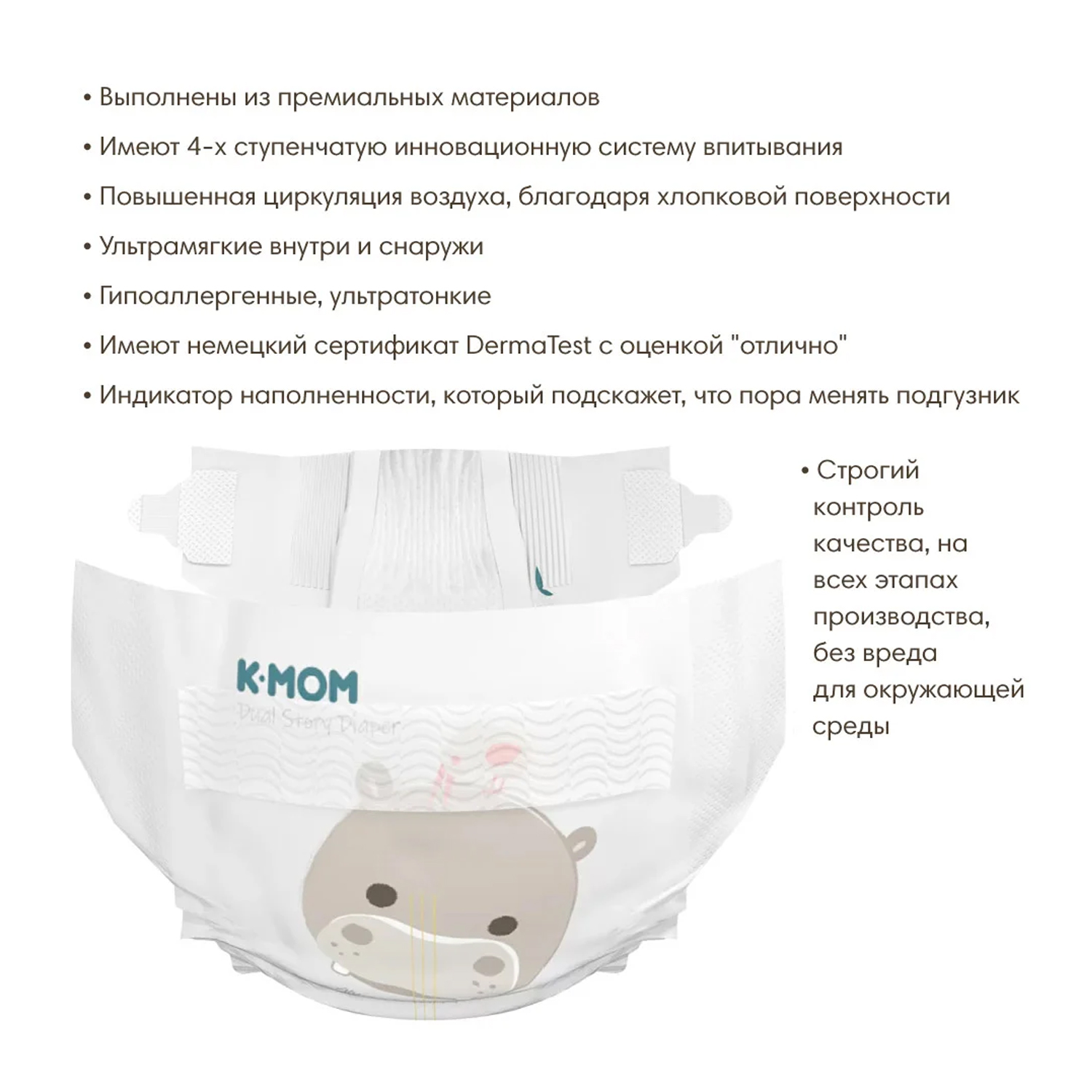 Подгузники K-MOM M 60 шт. - фото 3