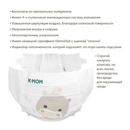 Подгузники K-MOM M 60 шт.