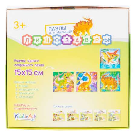 Игрушка KiddieArt пазл
