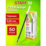 Стержень гелевый Staff 50 шт.