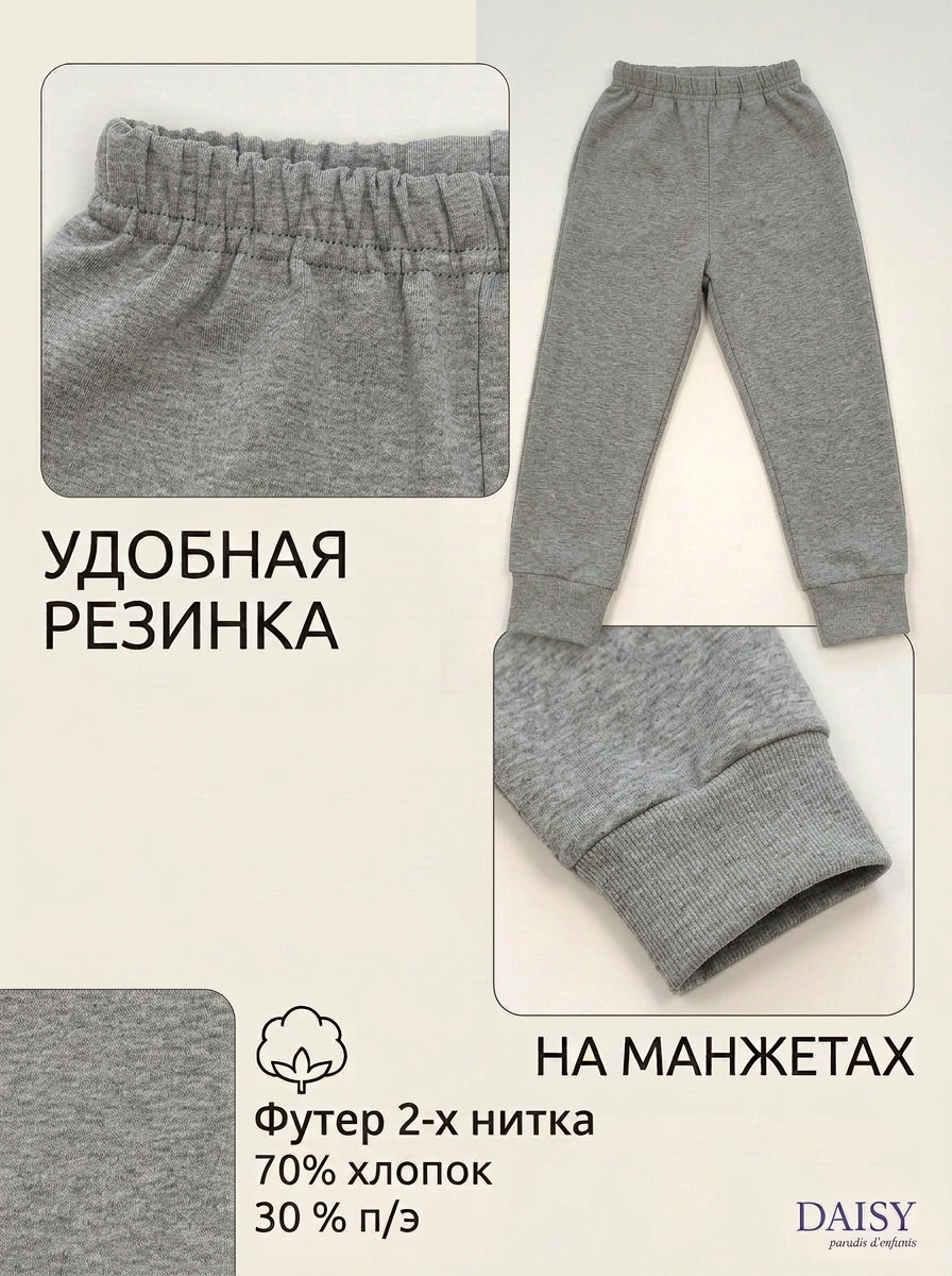 Брюки Daisy 9614/3 - фото 4