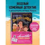 Книга Эксмо Золото скифов (ил. А. Крысова)