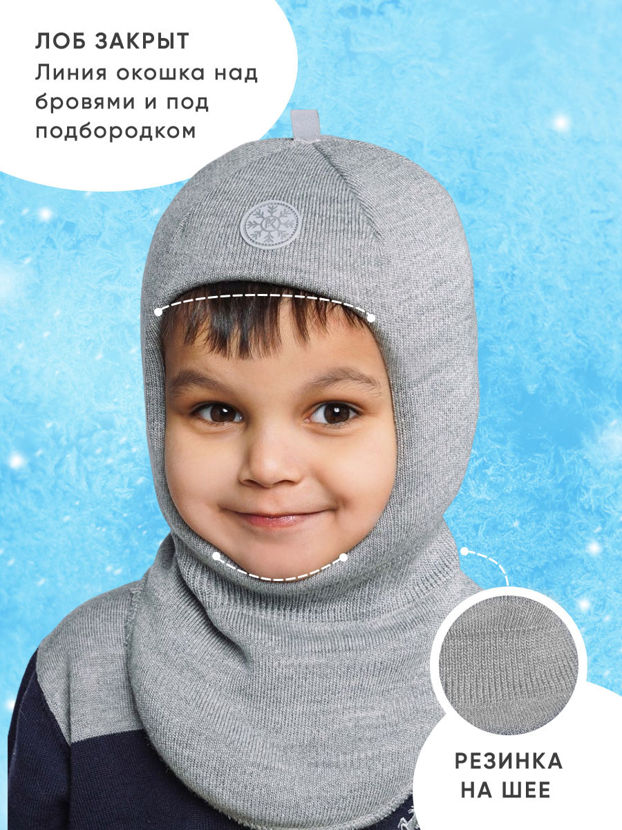 Шапка-шлем ПриКиндер U-W_231499 Цвет: св. серый - фото 11