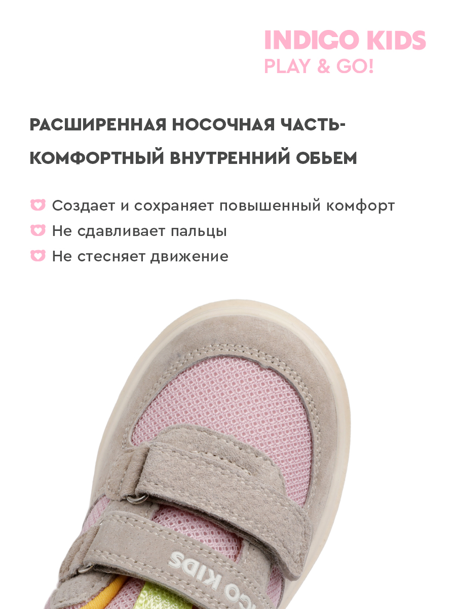Кроссовки Indigo kids 40-1025C - фото 6