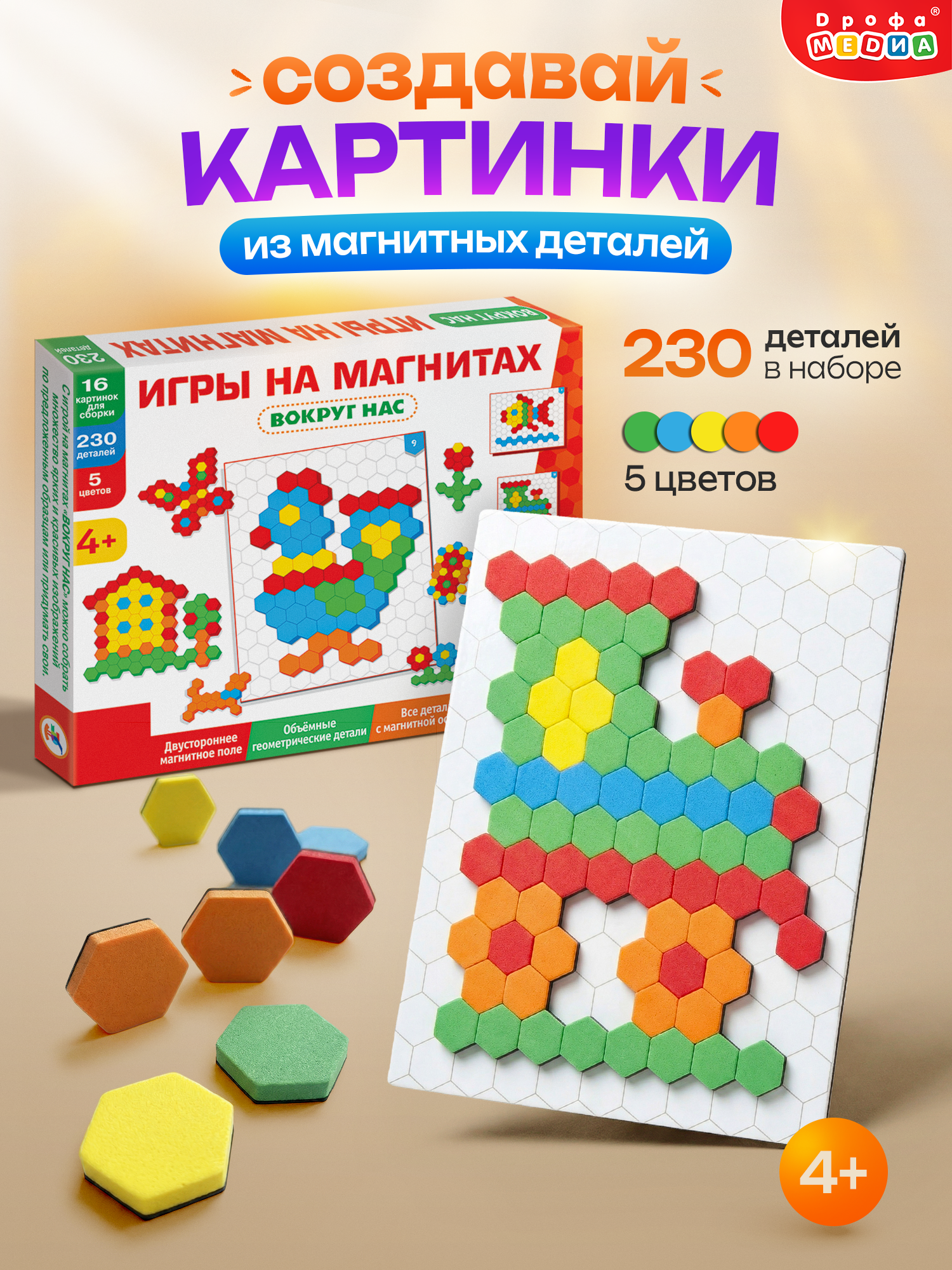 Магнитная мозаика Дрофа-Медиа Вокруг нас - фото 1