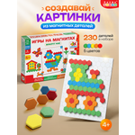 Магнитная мозаика Дрофа-Медиа Вокруг нас