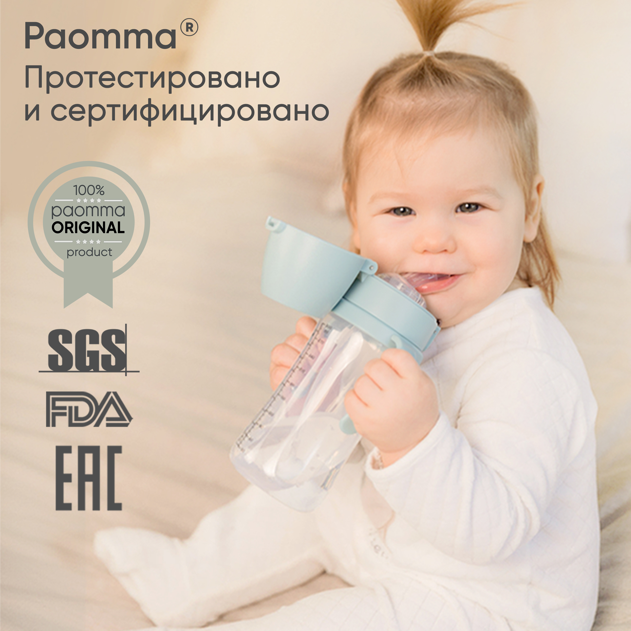 Поильник Paomma 300 мл в ассортименте - фото 8