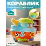 Игрушка Жирафики каталка Кораблик