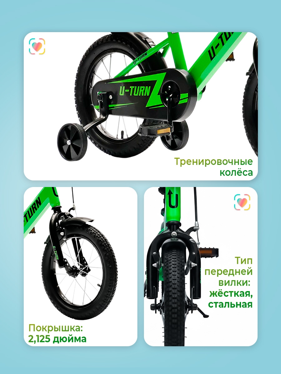Двухколесный велосипед U-TURN 14 дюймов - фото 4