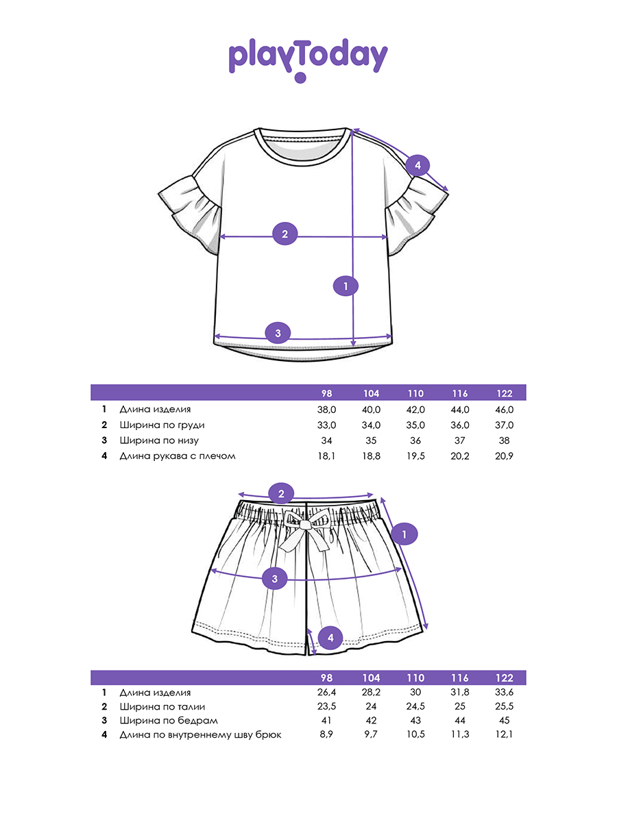 Футболка и шорты PlayToday 12622036 - фото 4