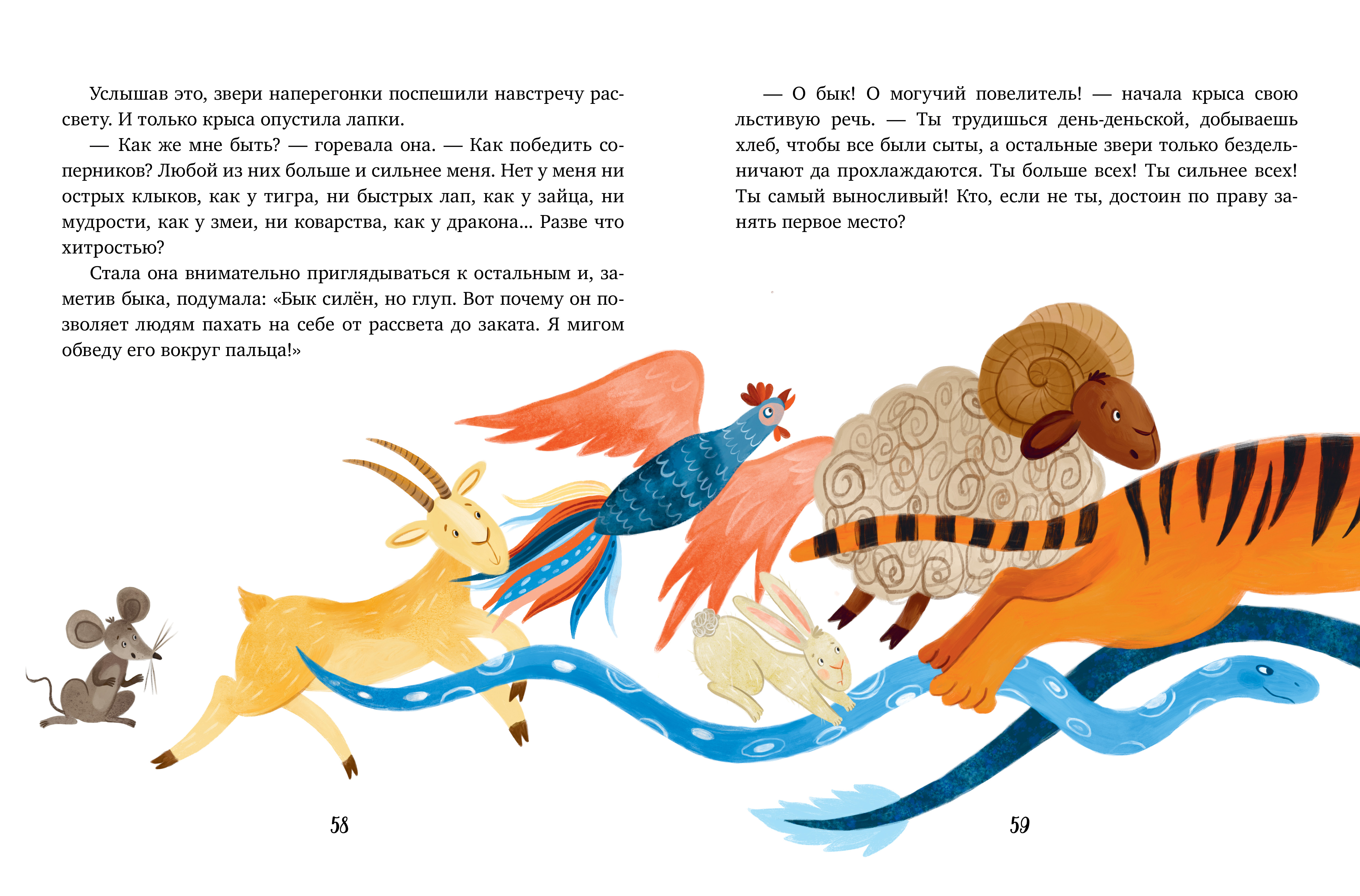 Книга Clever Вокруг света в Новый год - фото 10