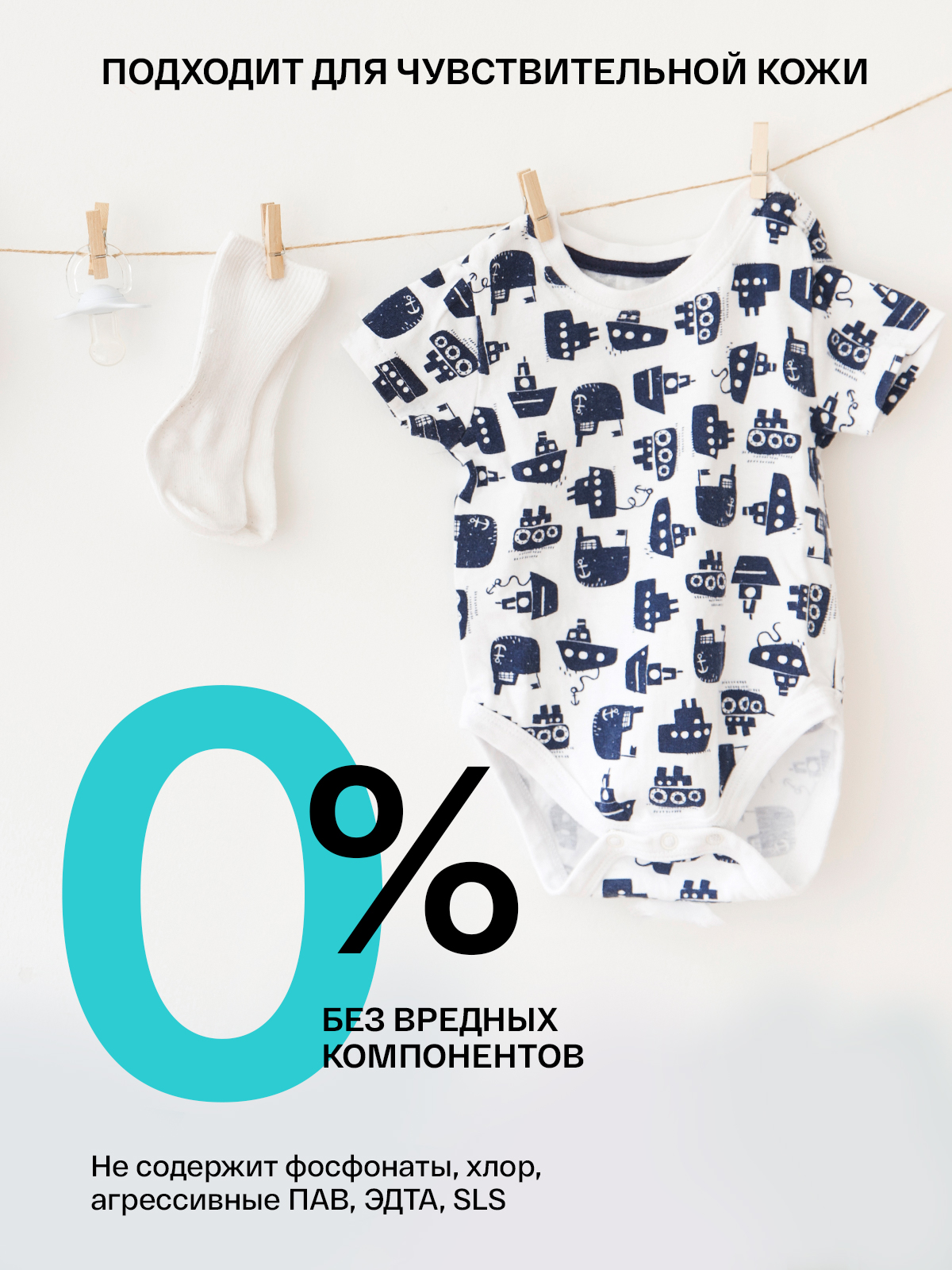Гель для стирки Brand For My Son Универсальный 1 л - фото 3