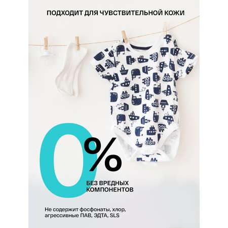 Гель для стирки Brand For My Son Универсальный 1 л
