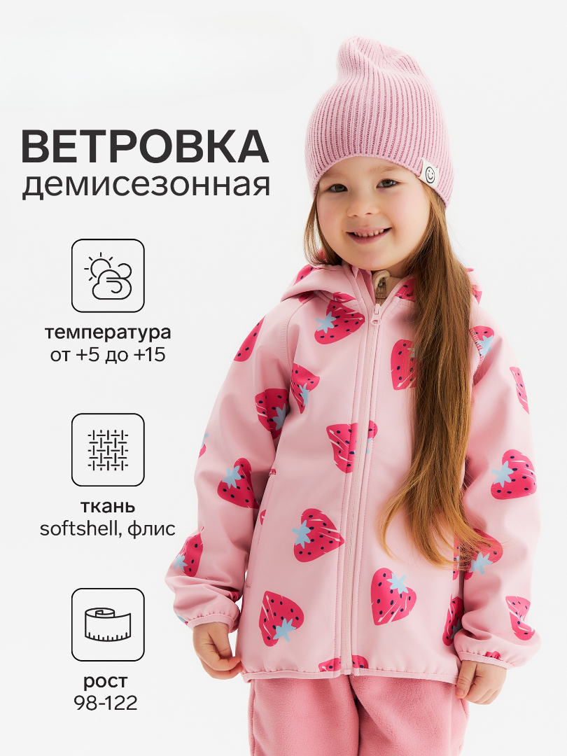 Ветровка Kaftan 9939546 - фото 2