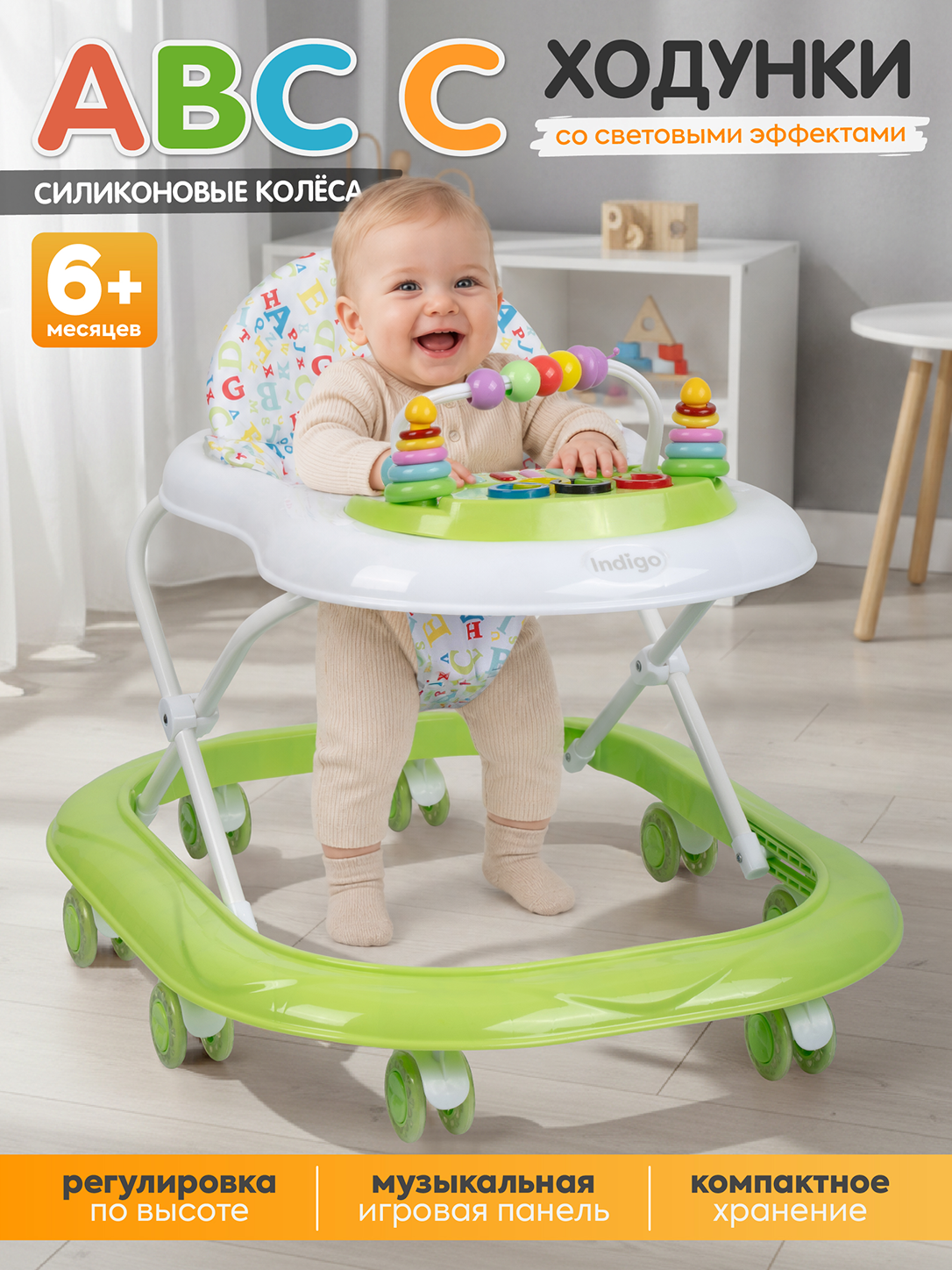 Ходунки Indigo Abc C зеленый - фото 1