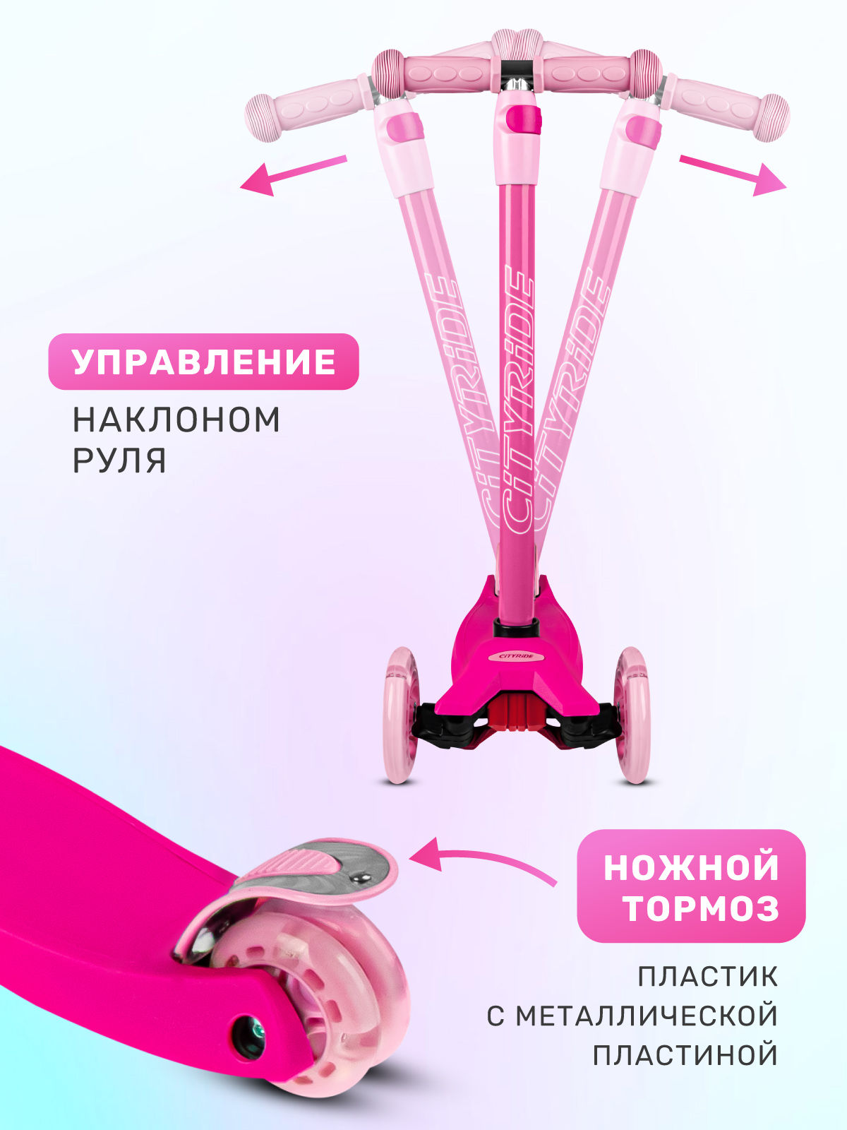 Самокат CITYRIDE трехколесный - фото 4