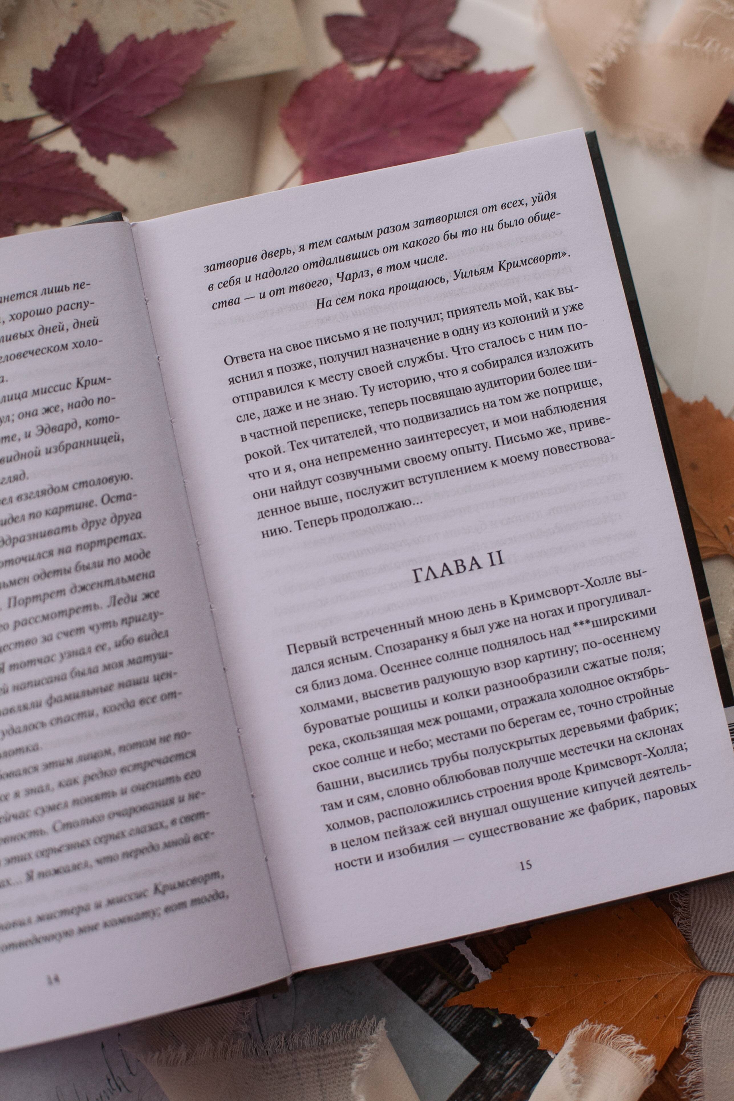 Книга Миф Учитель. Вечные истории - фото 7