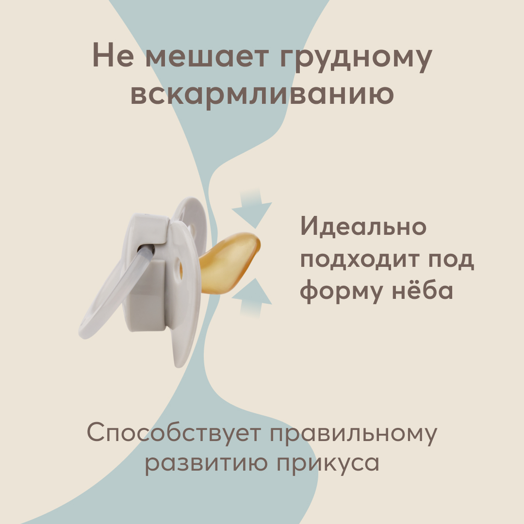 Пустышка Happy Baby латекс классическая от 0 мес. 1 шт. - фото 4
