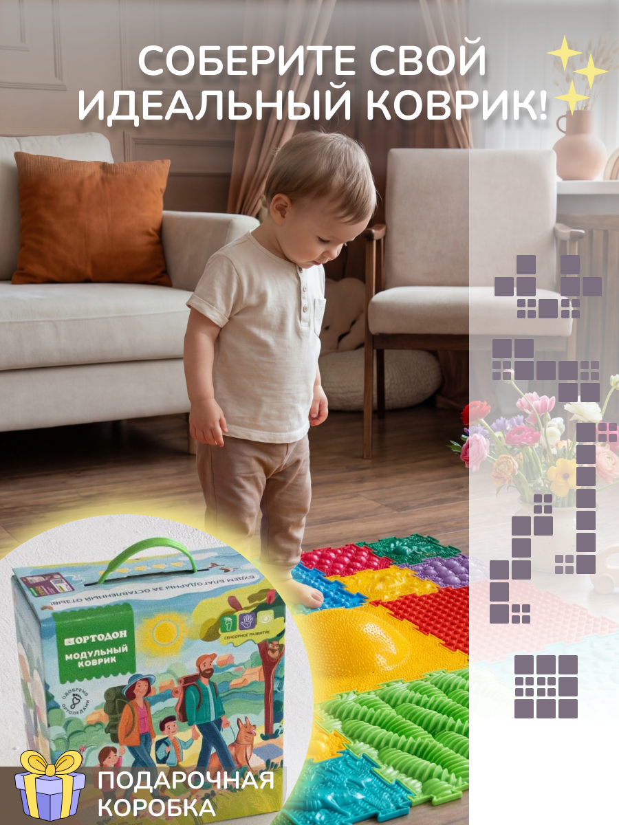 Коврик-пазл Ортодон массажный развивающий 26 x 220 см - фото 13