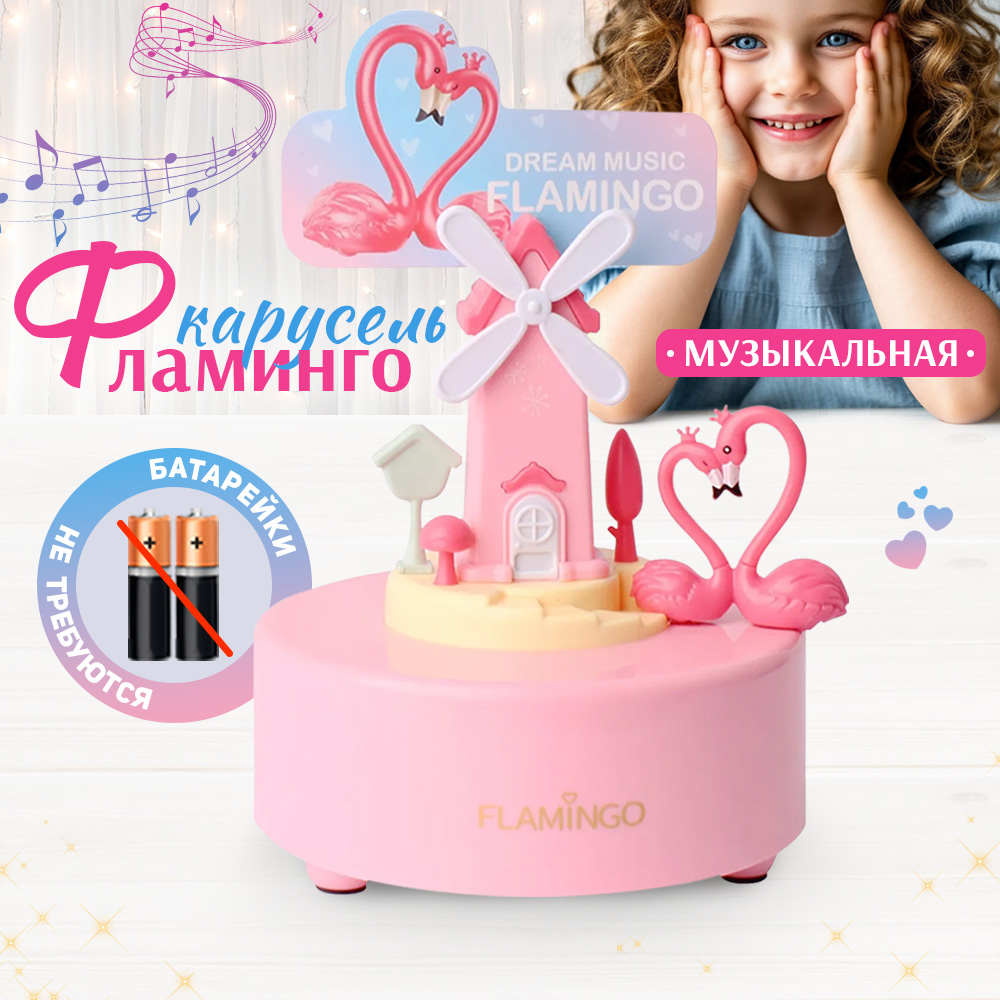 Игровой набор TIPTOPOLIS Фламинго - фото 1