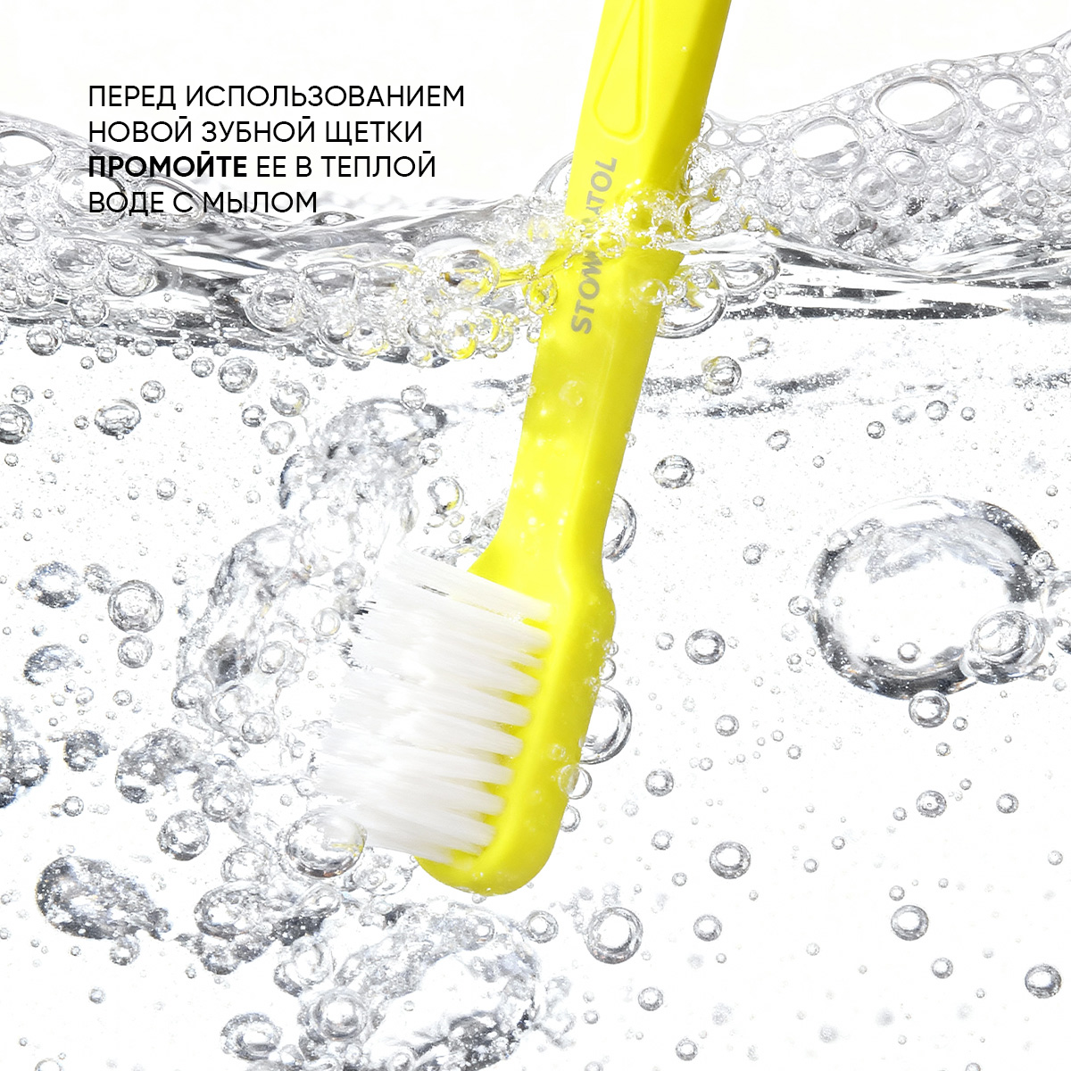 Зубная щетка классическая STOMATOL - фото 11