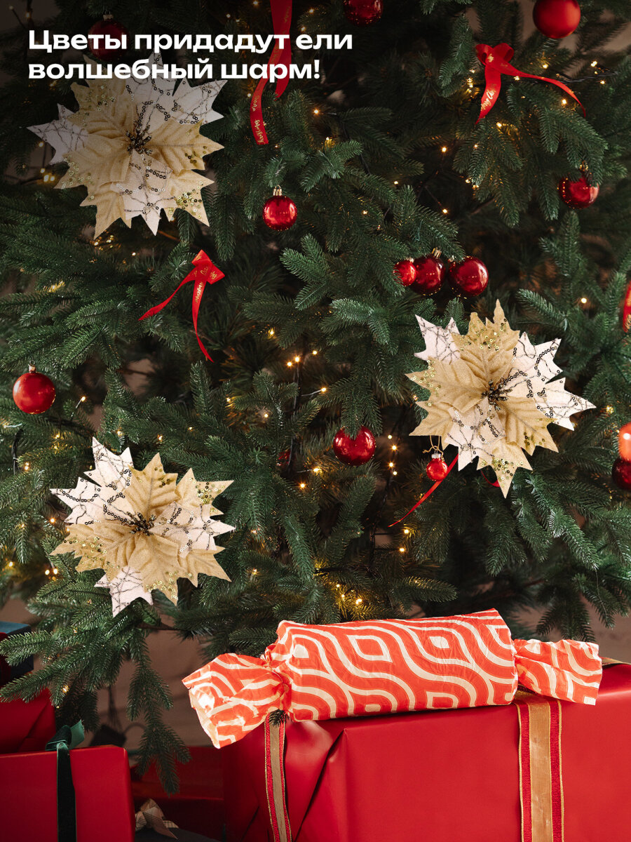 Елочные игрушки Золотая сказка Цветок набор 3 штуки - фото 6