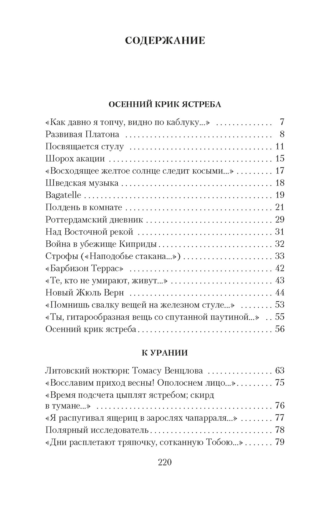 Книга АЗБУКА Бродский. Поэзия. Комплект из 4-х книг - фото 3
