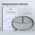 Тарелка Miyoumi