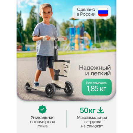 Самокат !Дерзкий трехколесный