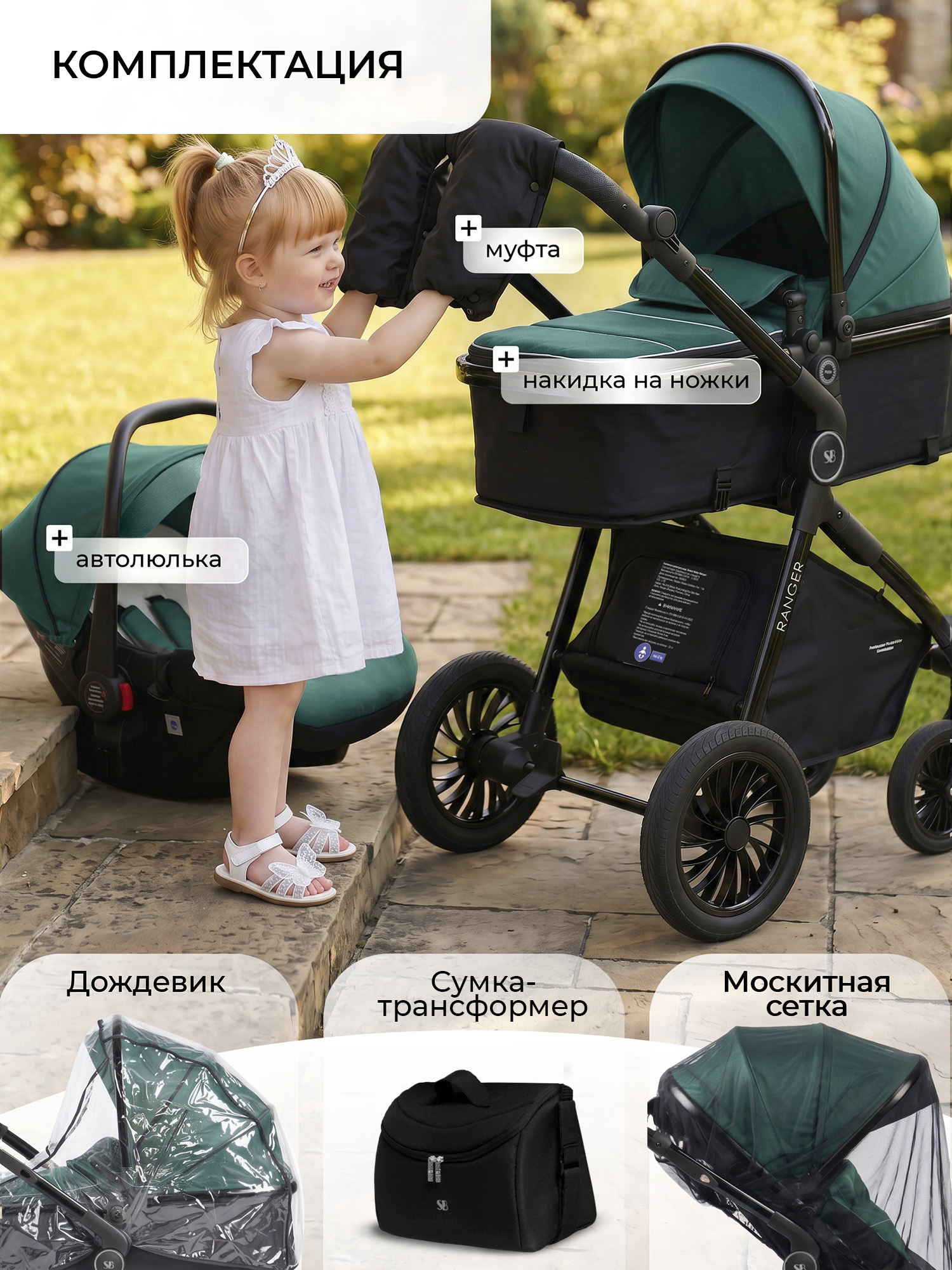 Коляска 3в1 Sweet Baby Ranger Green Glossy зеленый - фото 13