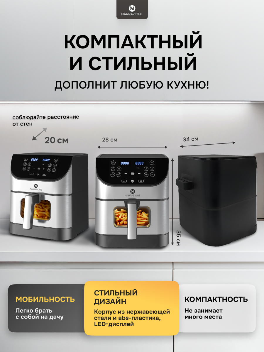 Аэрогриль 0 eight ERA-620D / 6л 1500вт 9 программ аэрофртюрница со стеклянной чашей и решеткой - фото 5