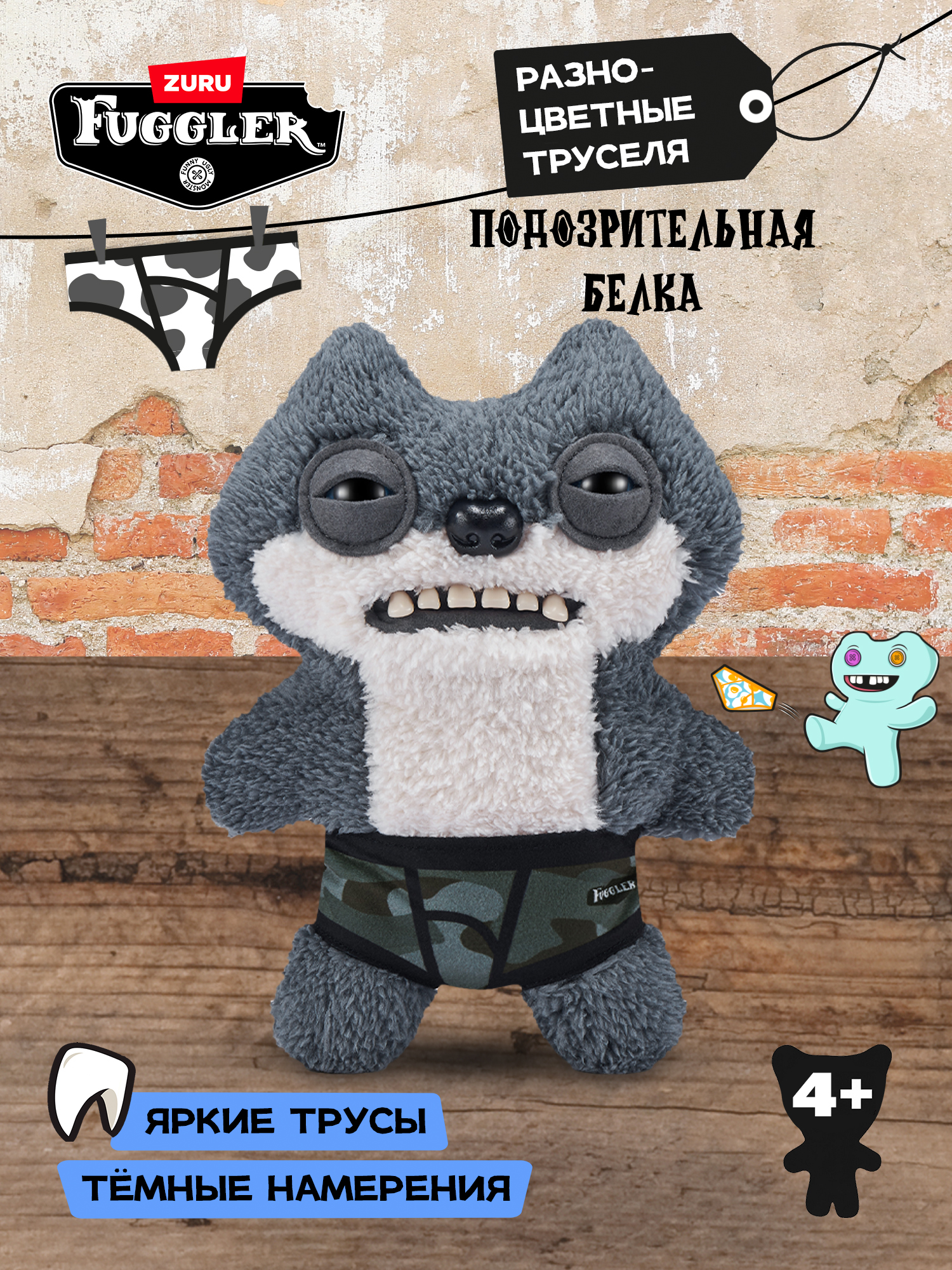 Мягкая игрушка Zuru FUGGLER Серая подозрительная белка - фото 1
