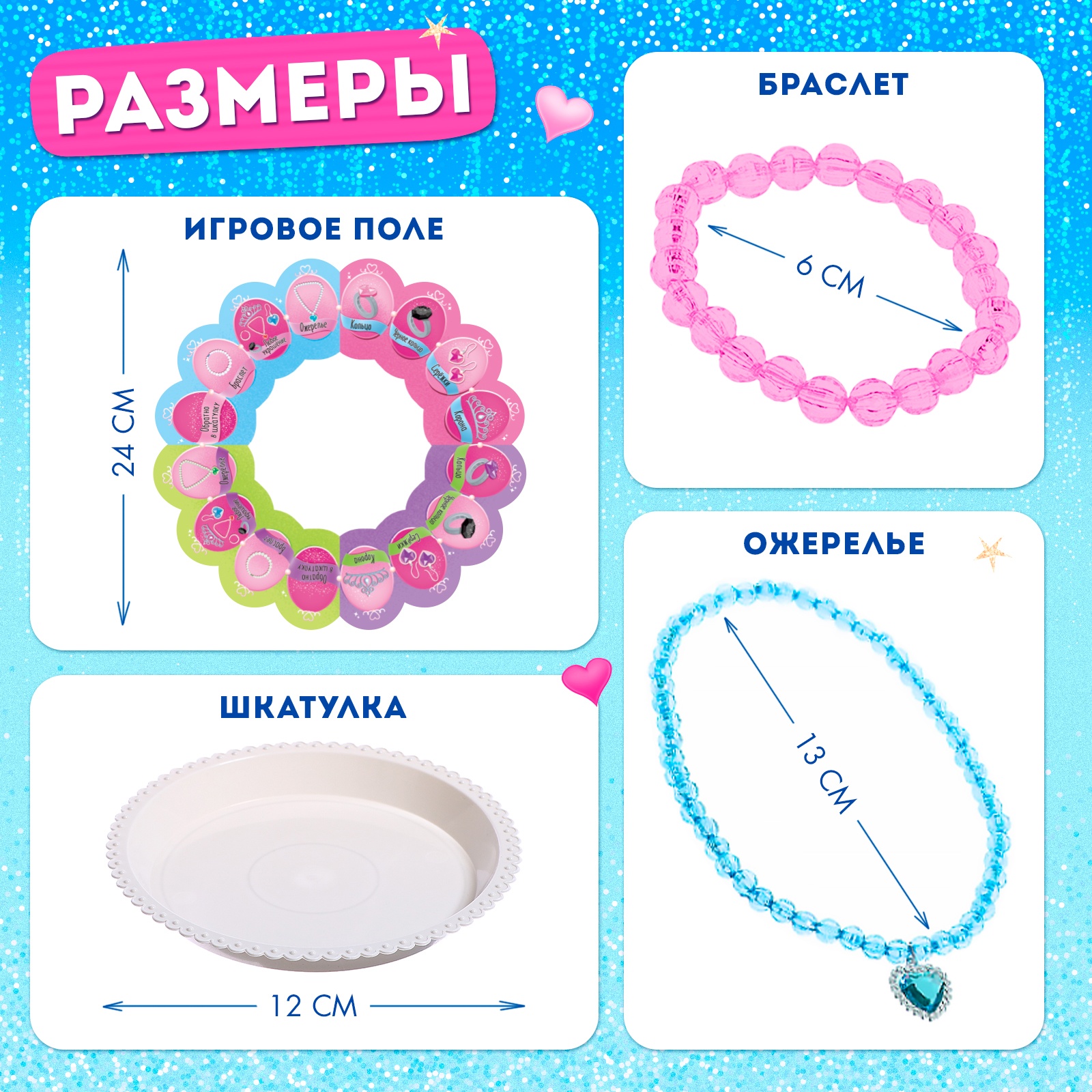 Настольная игра Sima-Land Как стать принцессой - фото 13