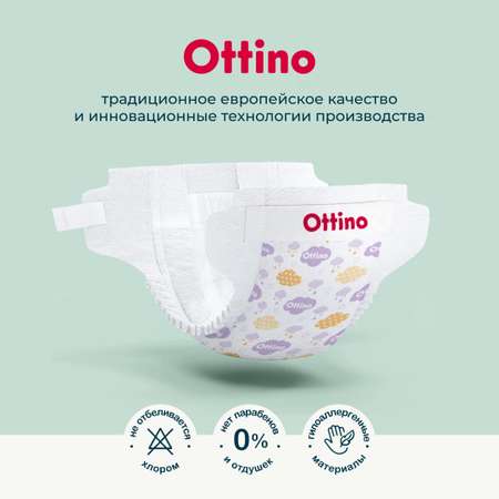 Подгузники OTTINO S 50 шт.