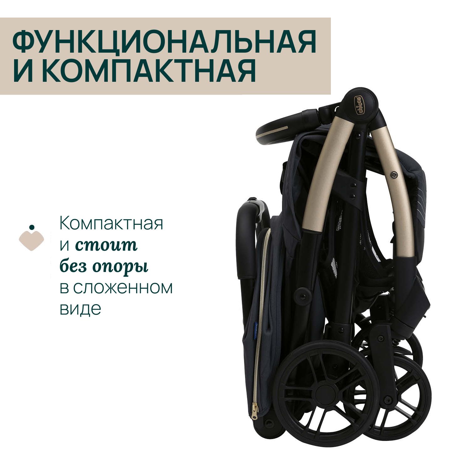 Коляска прогулочная Chicco - фото 6