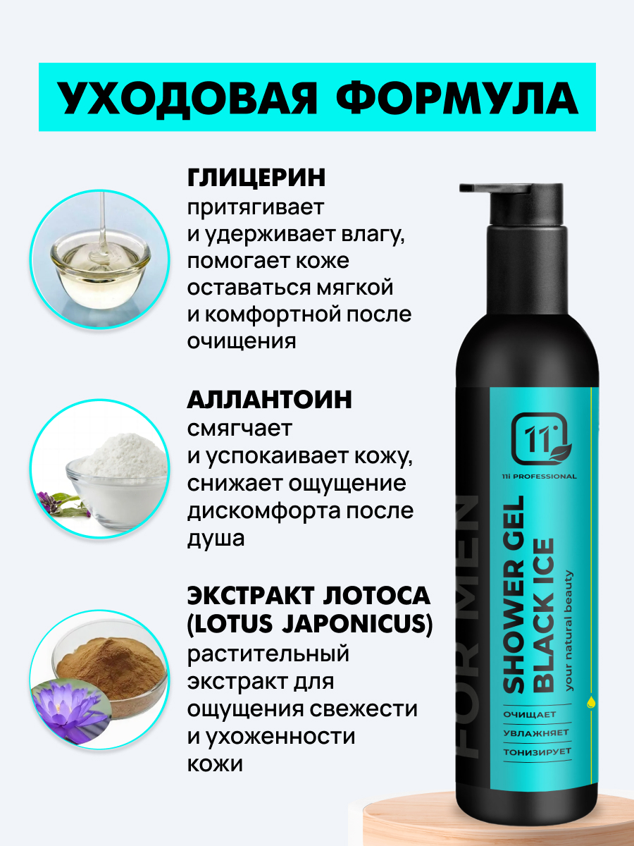 Гель 11i professional 200 мл 1 шт. - фото 3