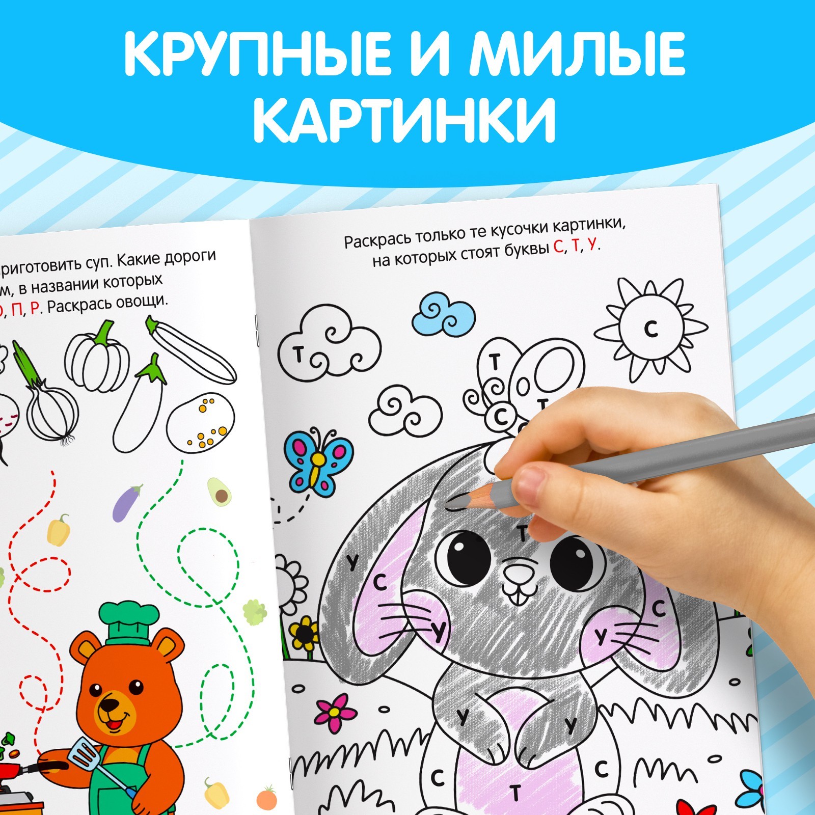 Набор раскрасок Буква-ленд 8 шт. по 12 стр. - фото 5